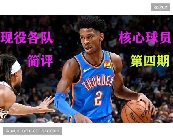核心球员的伤病管理是重中之重，医疗团队需制定精细化的个人身体负荷监控计划。